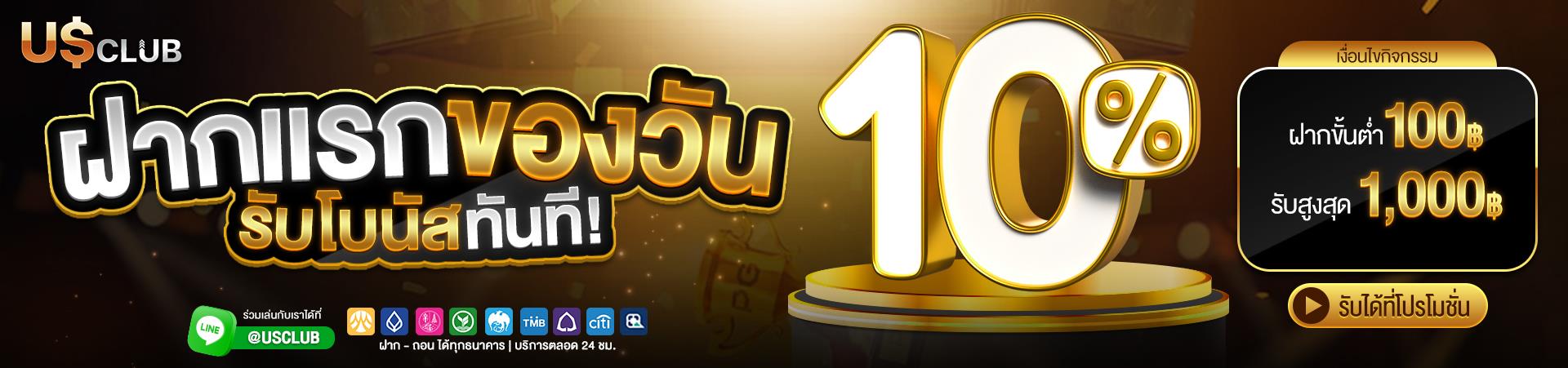 PROMOTION - Benner2
